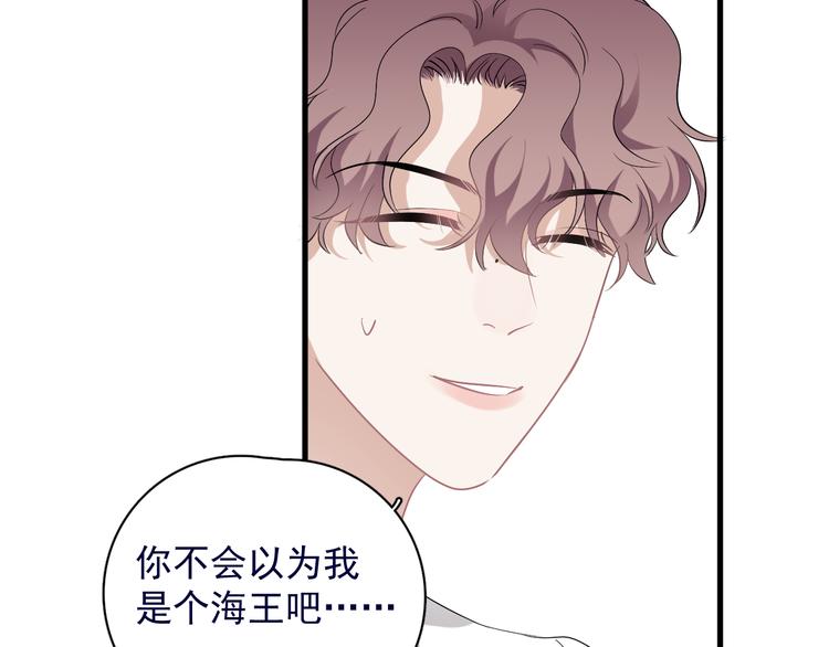 第39话 说说你俩的关系吧？57