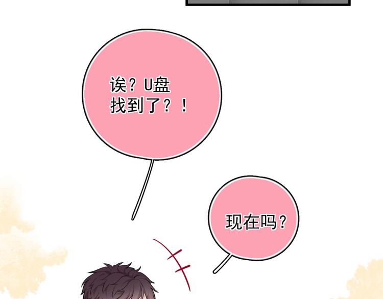 第8话 不要碰那个啦！17