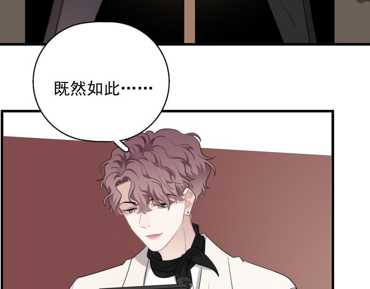 第29话 你酸了？14