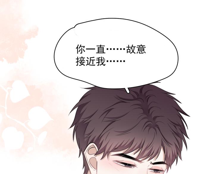 第32话 你满意了吧！12