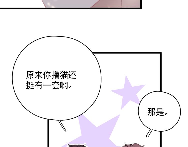 第11话 小猫咪和他92