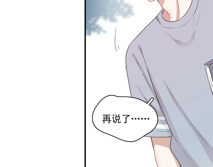第1话 你俩一对吧！13