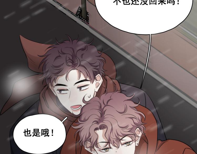 第40章 我居然扑在情敌怀里？38