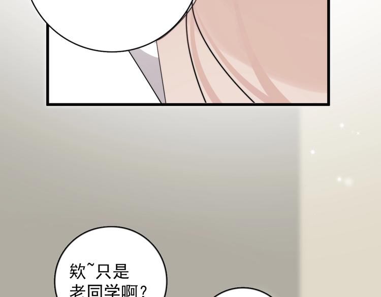 第10话 不许碰他！44
