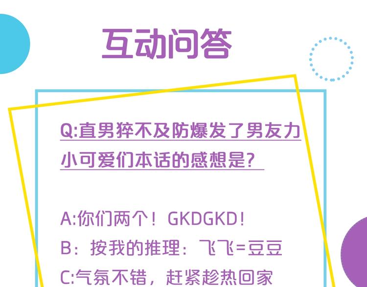 第14话 突然的拥抱116