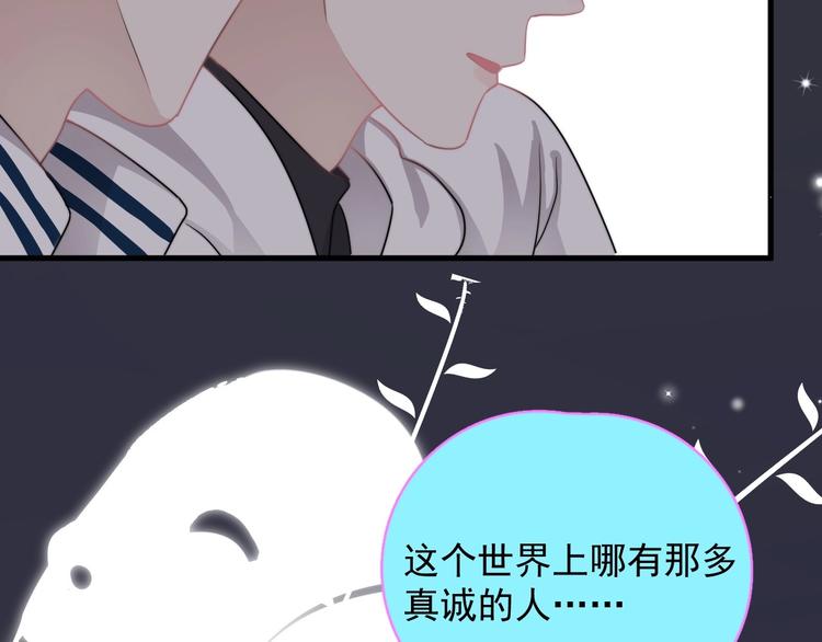 第14话 突然的拥抱38