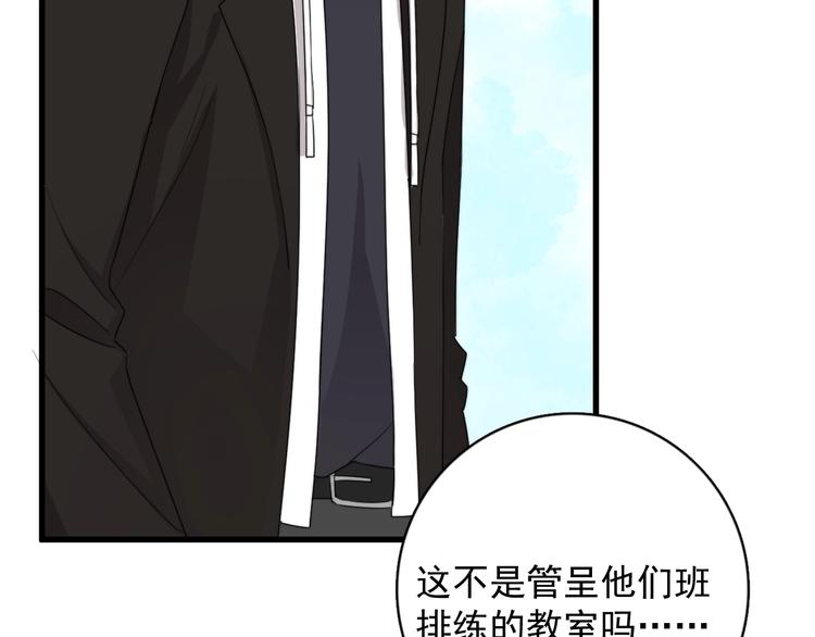 第13话 扭到腰了！87