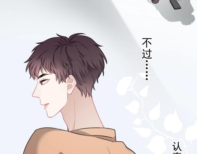 第13话 扭到腰了！97