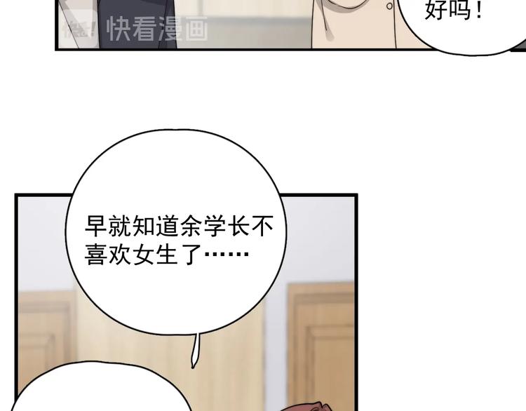 第38话 莫不是海王？71