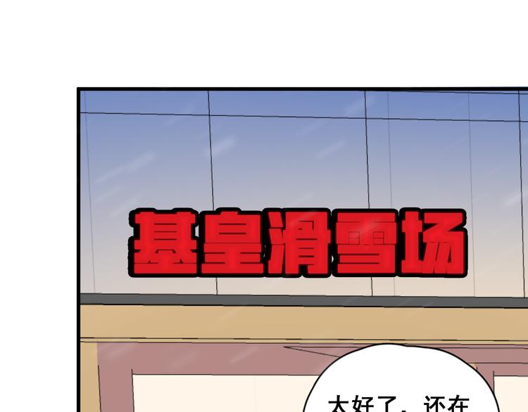 第40章 我居然扑在情敌怀里？50
