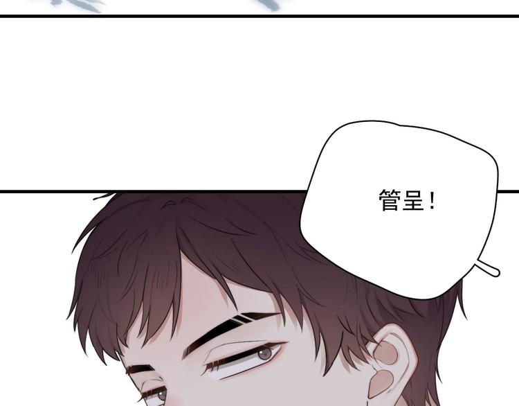 第1话 你俩一对吧！8