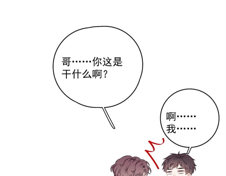 第20话 兄弟你是谁？3