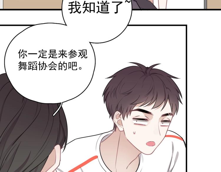 第2话 跳个舞吧～80
