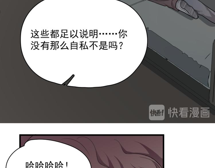 第42话 你想不想……109