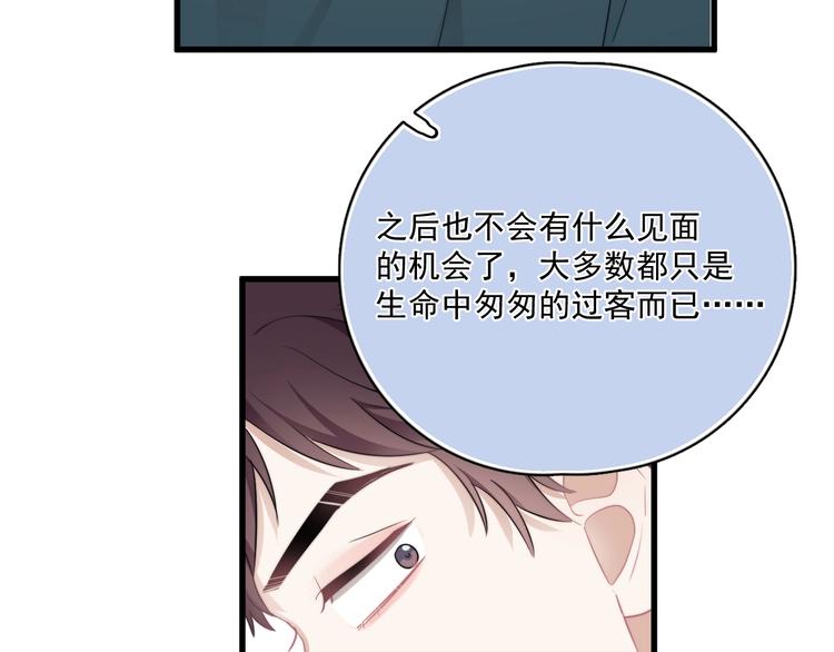 第10话 不许碰他！104
