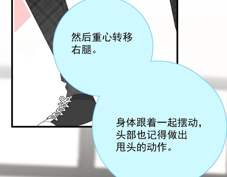第13话 扭到腰了！28