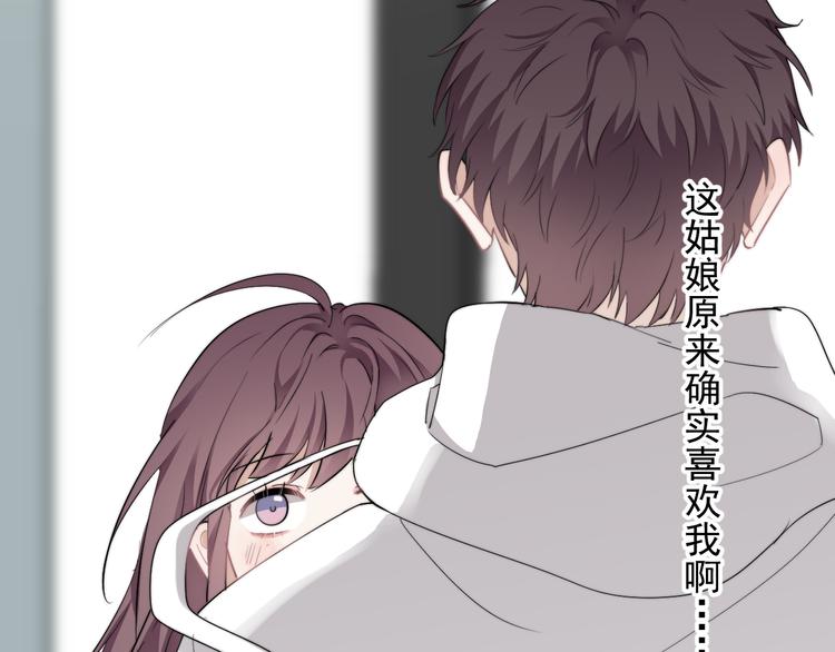 第31话 难道你一直在玩我？84