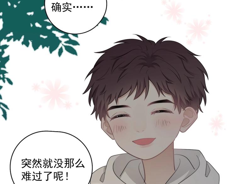 番外 童年的村庄和奶茶80