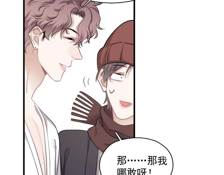 第38话 莫不是海王？90