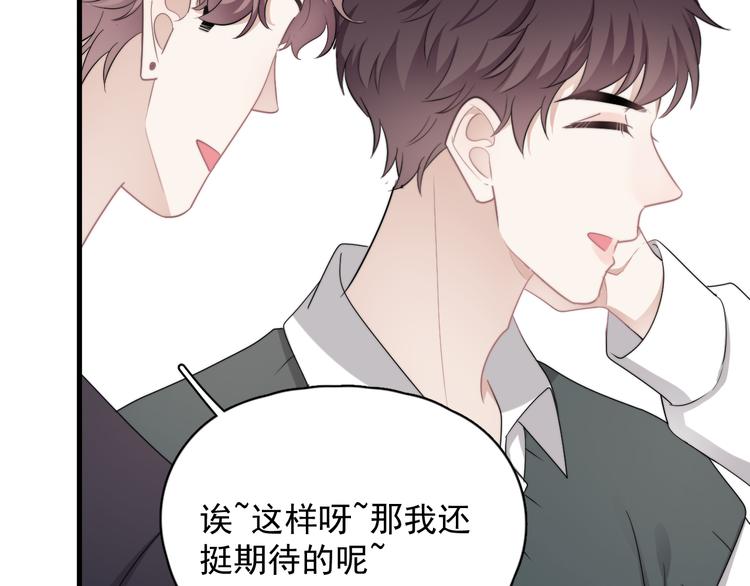 第20话 兄弟你是谁？54