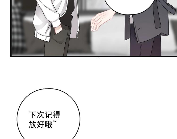 第9话 最可爱的豆豆！96
