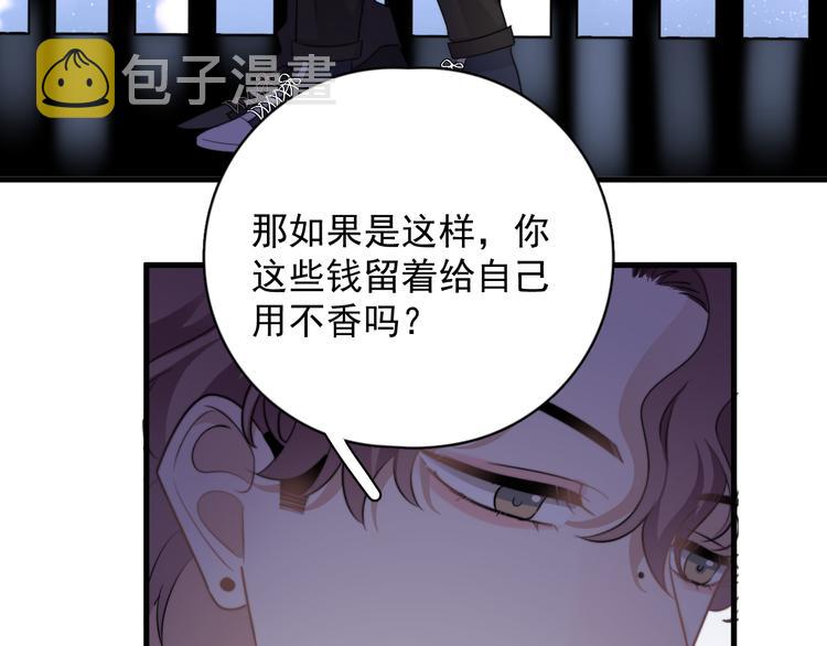 第33话 只是不想见不到你106