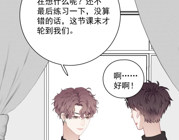 第25话 有那么好笑吗？79