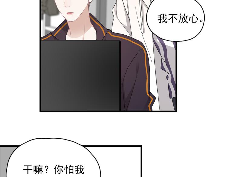 番外 灵魂互换后续31