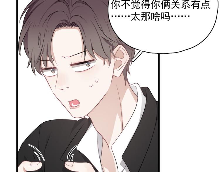 第27话 为什么躲着我84