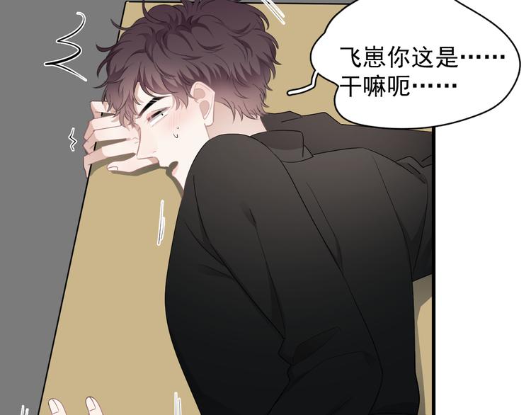 第26话 被发现的小秘密46