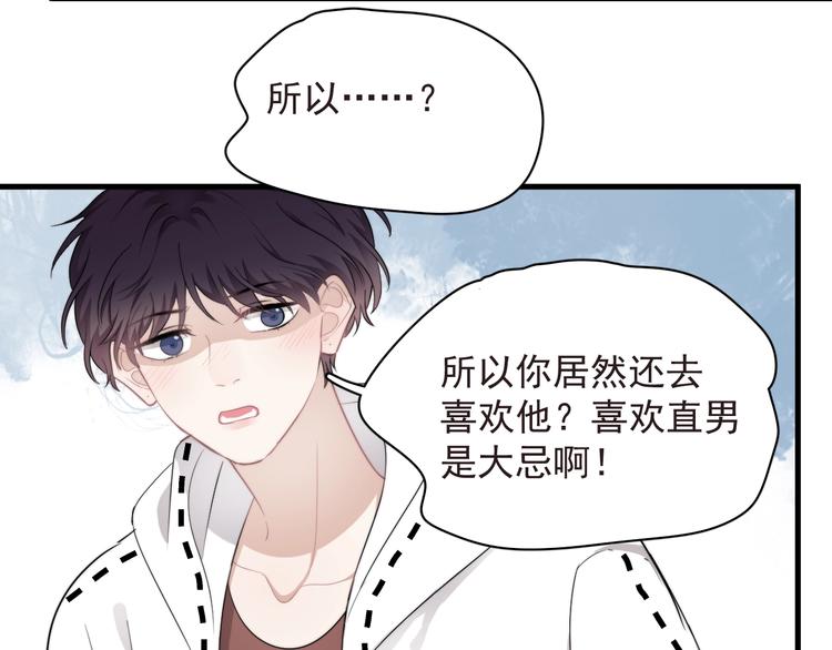 第19话 偶遇13