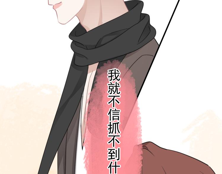 第37话 那个男人有什么魔力？98