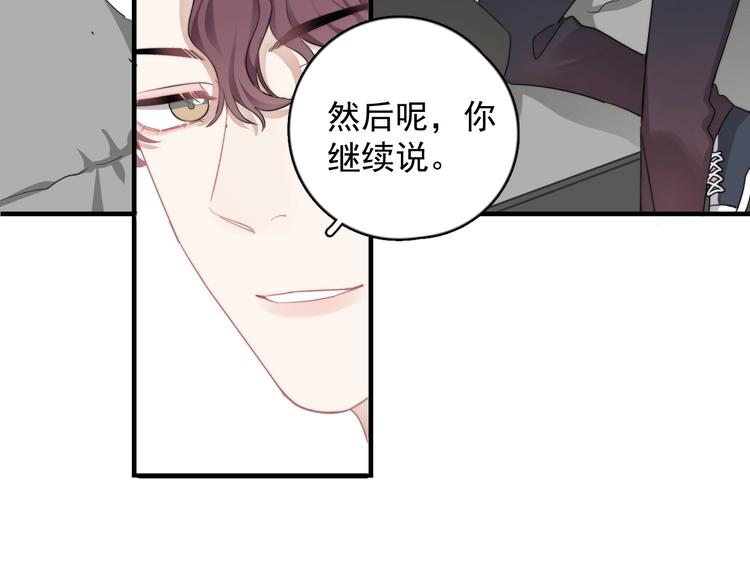 第9话 最可爱的豆豆！62