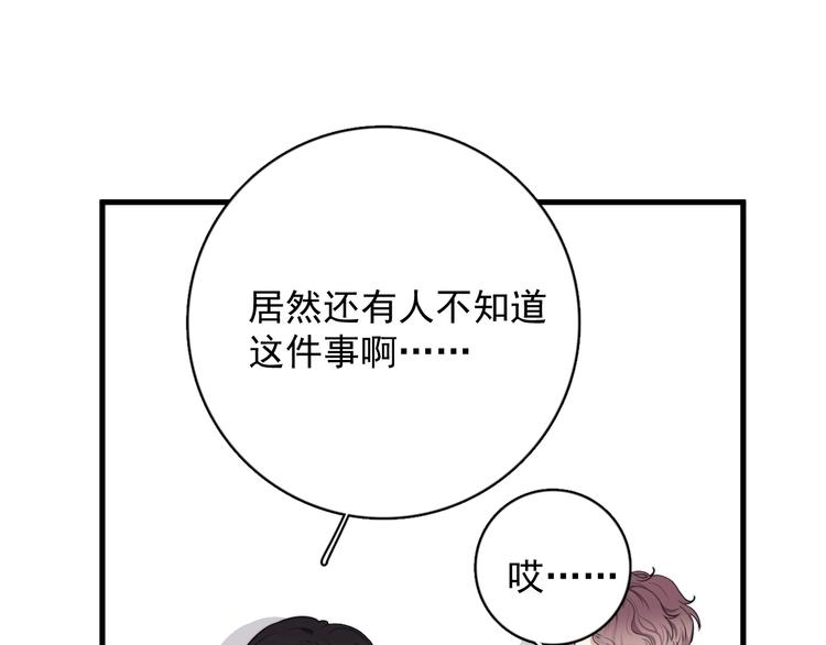 第7话 落到我手里~90