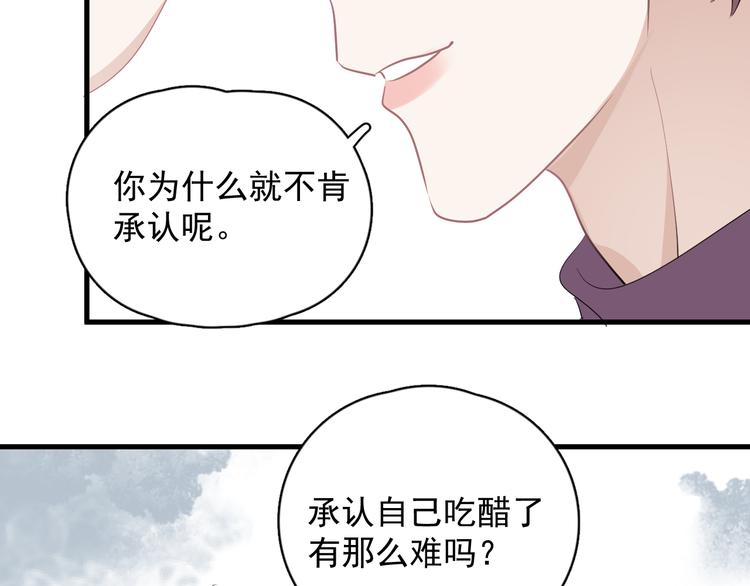 第30话 承认很难吗？70