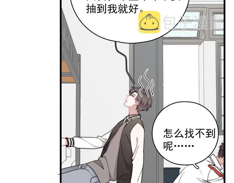 第11话 小猫咪和他18