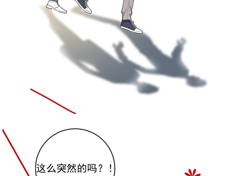 第20话 兄弟你是谁？28