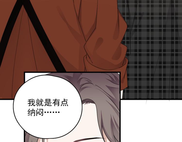 第21话 只是兄弟情？55