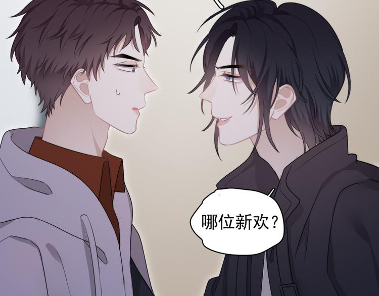 第23话 他们到底是什么关系27