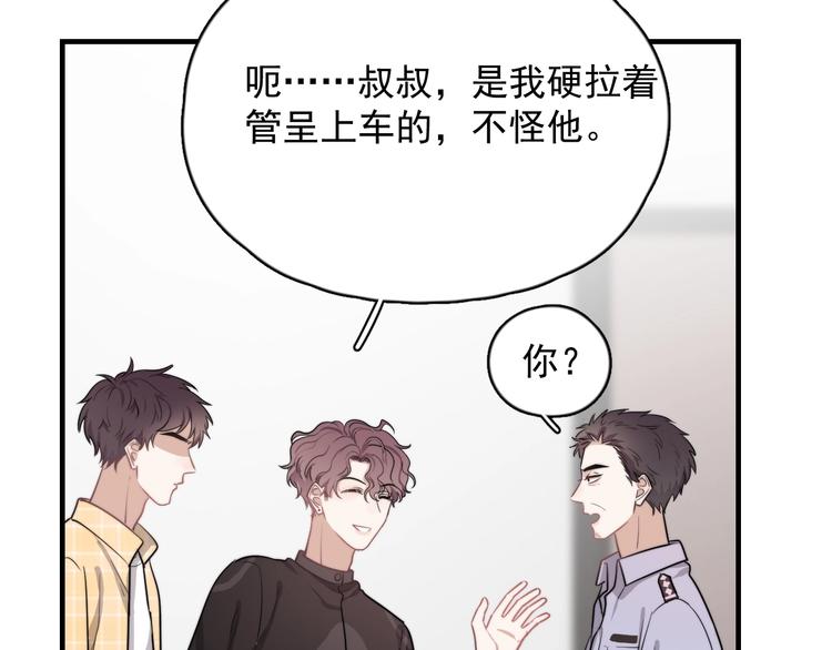 第5话 想什么来什么23