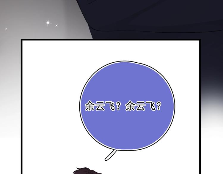 第15话 小迷糊66