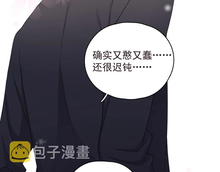 第19话 偶遇20