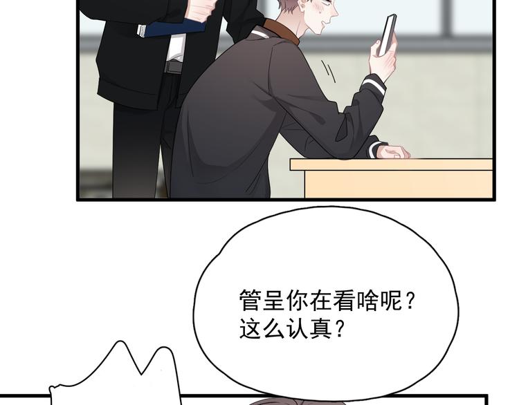 第27话 为什么躲着我37