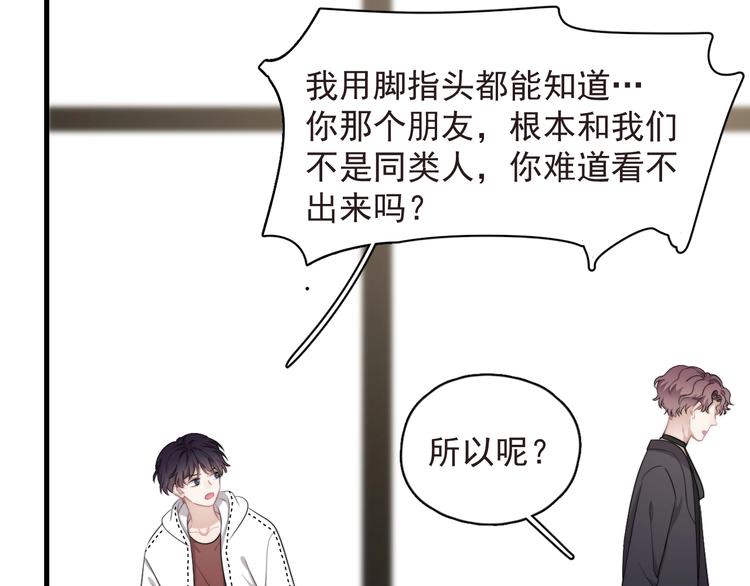 第19话 偶遇11