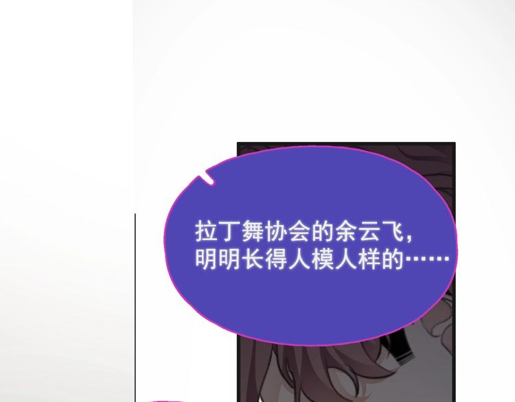 第18话 八卦的源头3