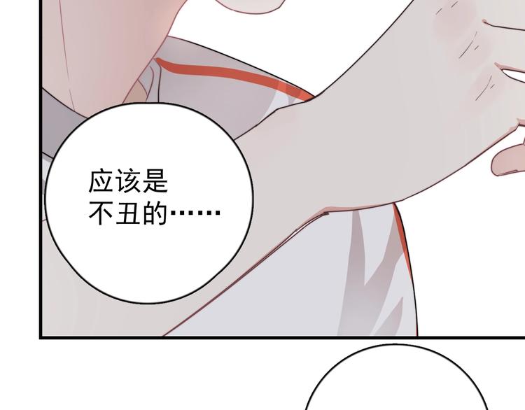 第2话 跳个舞吧～22