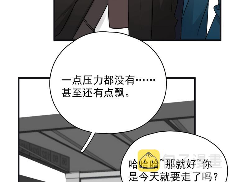 第43话 守护76