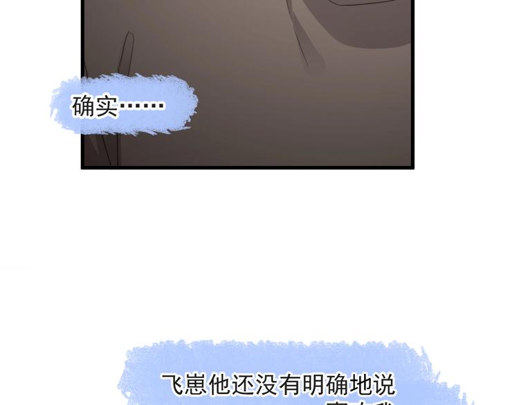 第38话 莫不是海王？23