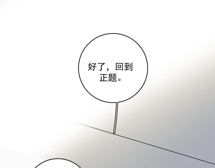 第17话 八卦来了24