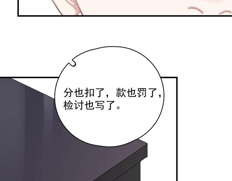 第5话 想什么来什么36